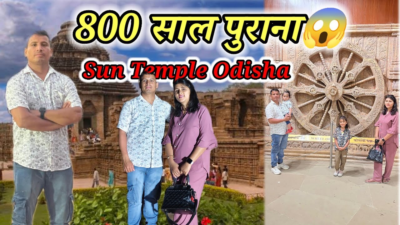 &ldquo;800 Year Old Sun Temple ?IKonark SunTemple Vlog I Odisha Travel