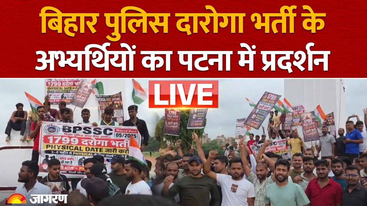 BPSSC Bihar police SI recruitment candidates Protest at Gandhi Maidan, Patna | LIVE