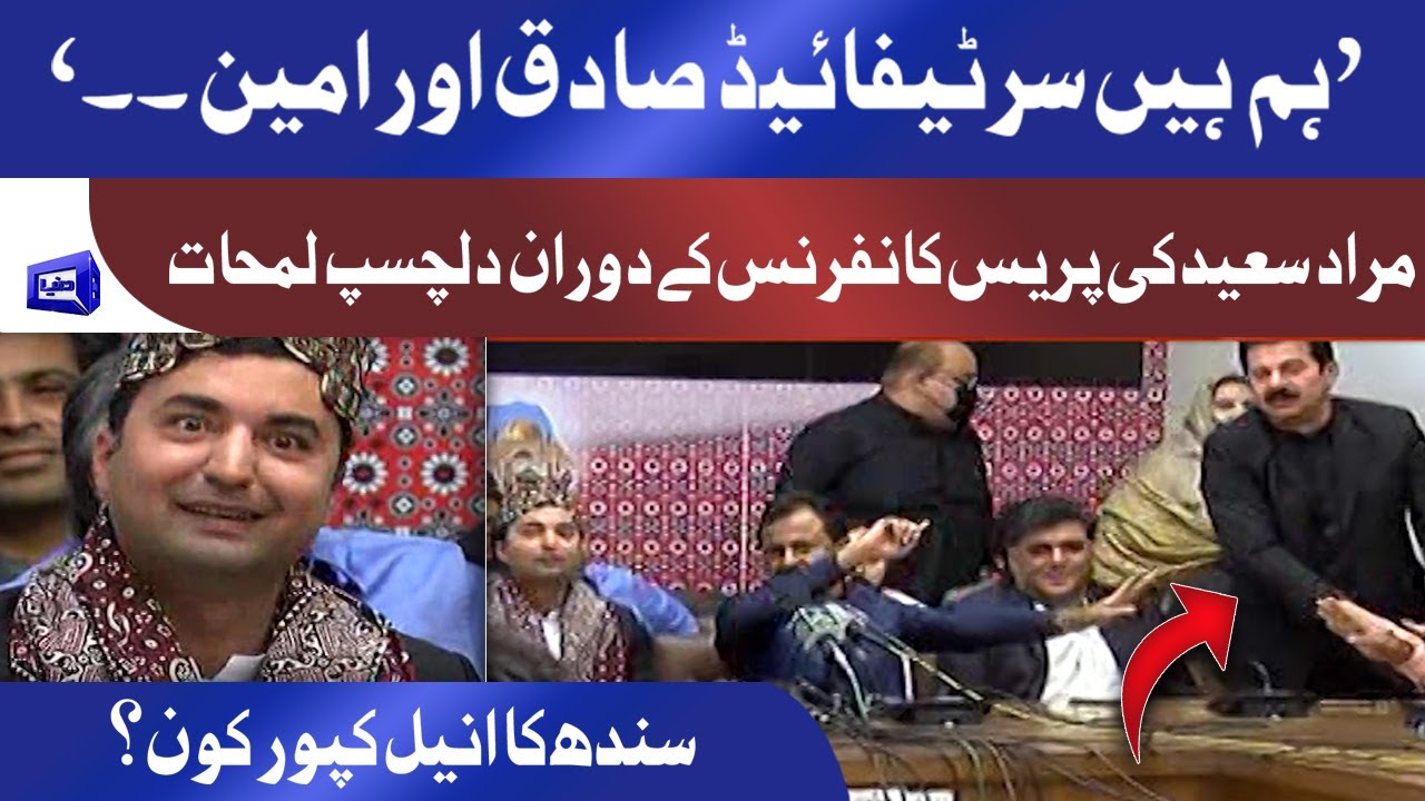 Sindh Ka Anil Kapoor Kon | Murad Saeed Ki Press Conference | Dunya News