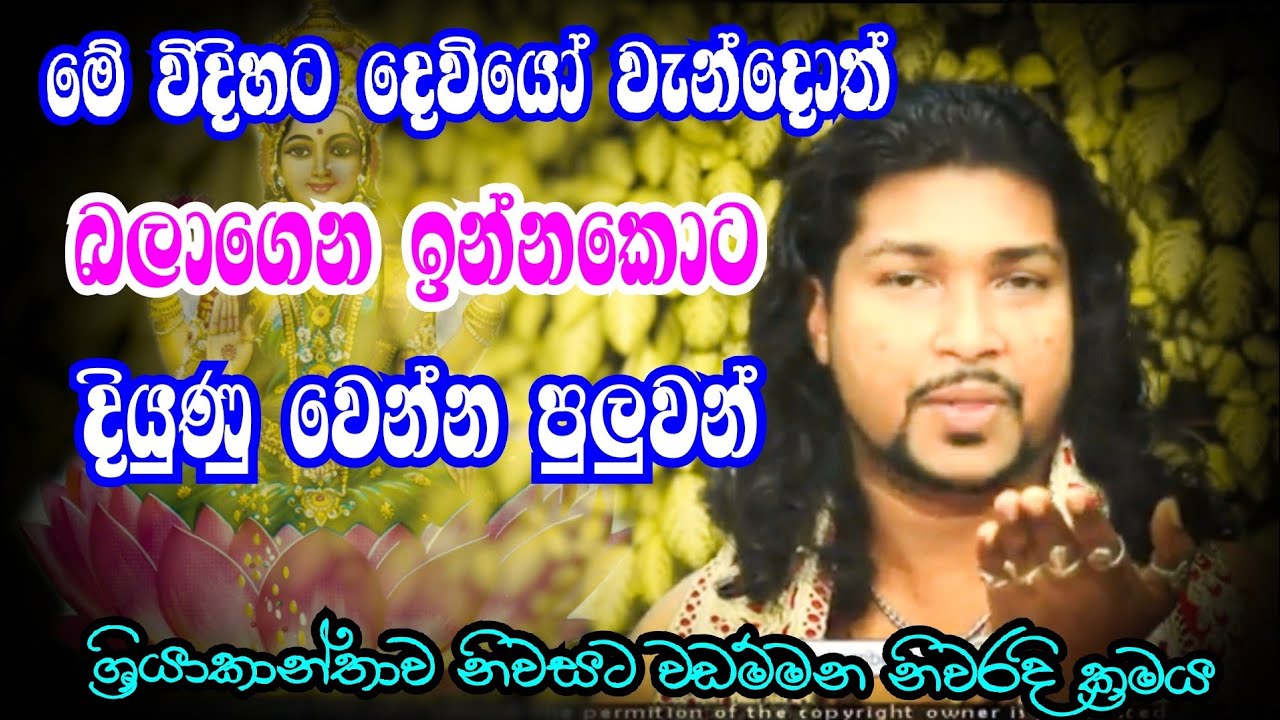 මේ විදිහට දෙවියෝ වැන්දොත් බලාගෙන ඉන්නකොට දියුණු වෙනවා සත්‍යයි | Sampath danushka | Ape pansala