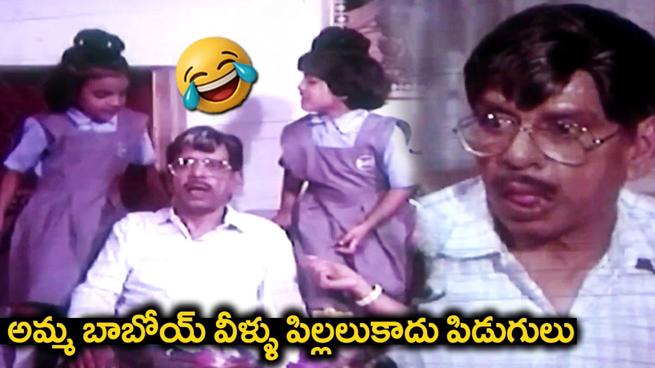 అమ్మ బాబోయ్ వీళ్ళు పిల్లలుకాదు పిడుగులు | Nagesh Ultimate Comedy Scenes | Comedy Adda