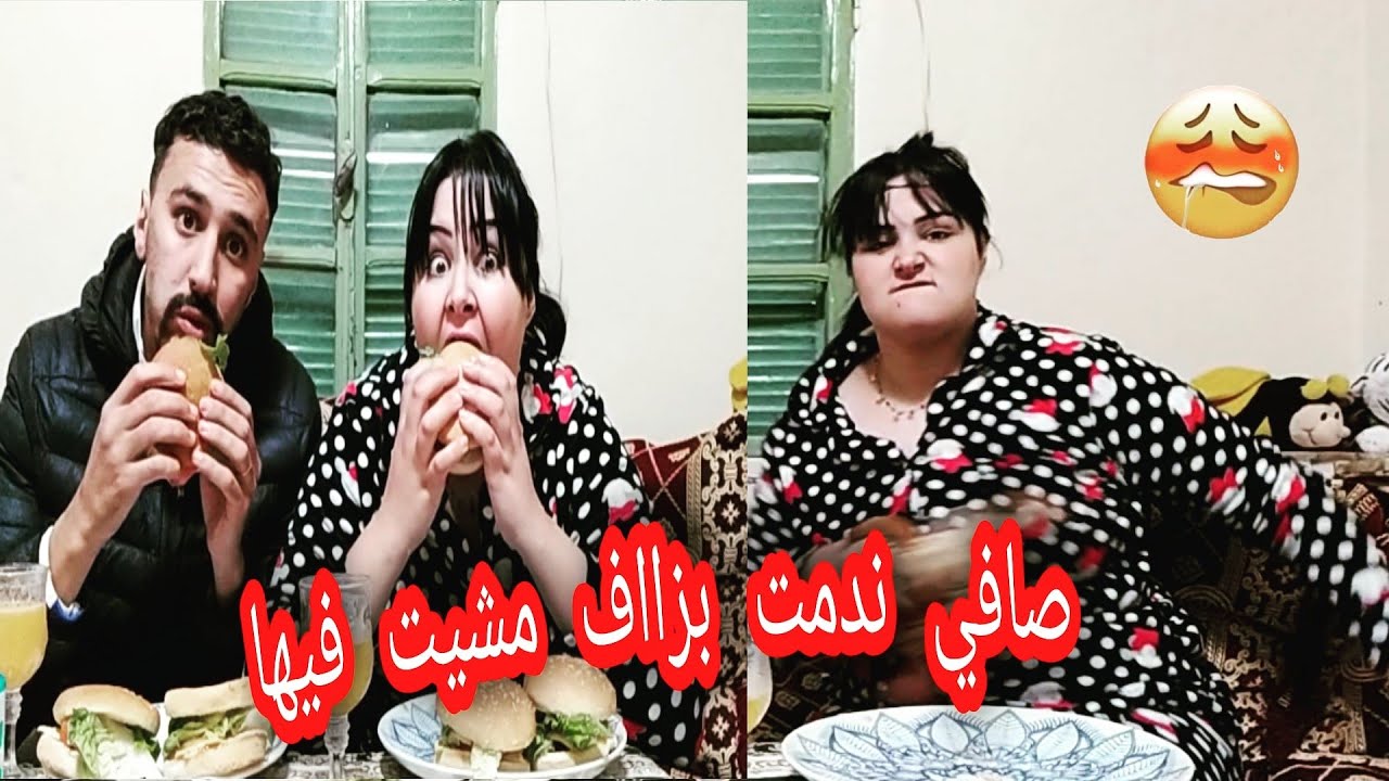 قتلني عصا هدا راجل 👊ندمت على هدا شي لي دارت😫