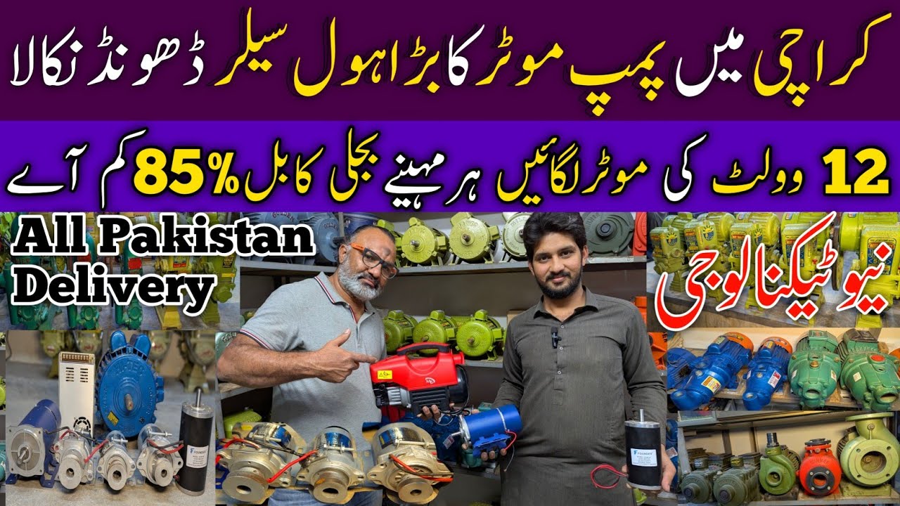 Biggest water pump market in Karachi | 12 volt water pump Water Wholesale price in Karachi |