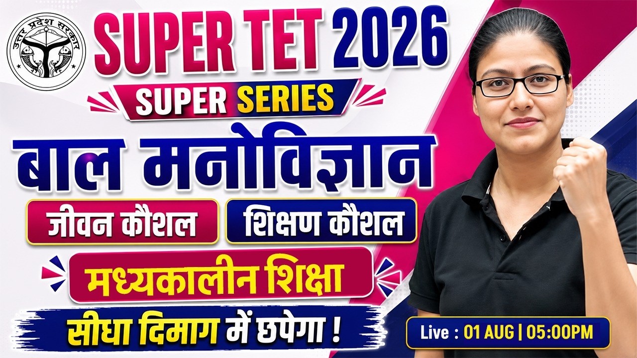 SUPER TET 2026 | Teaching & Life Skill | मध्यकालीन शिक्षा | UP Primary Teacher Class | Gargi Mam