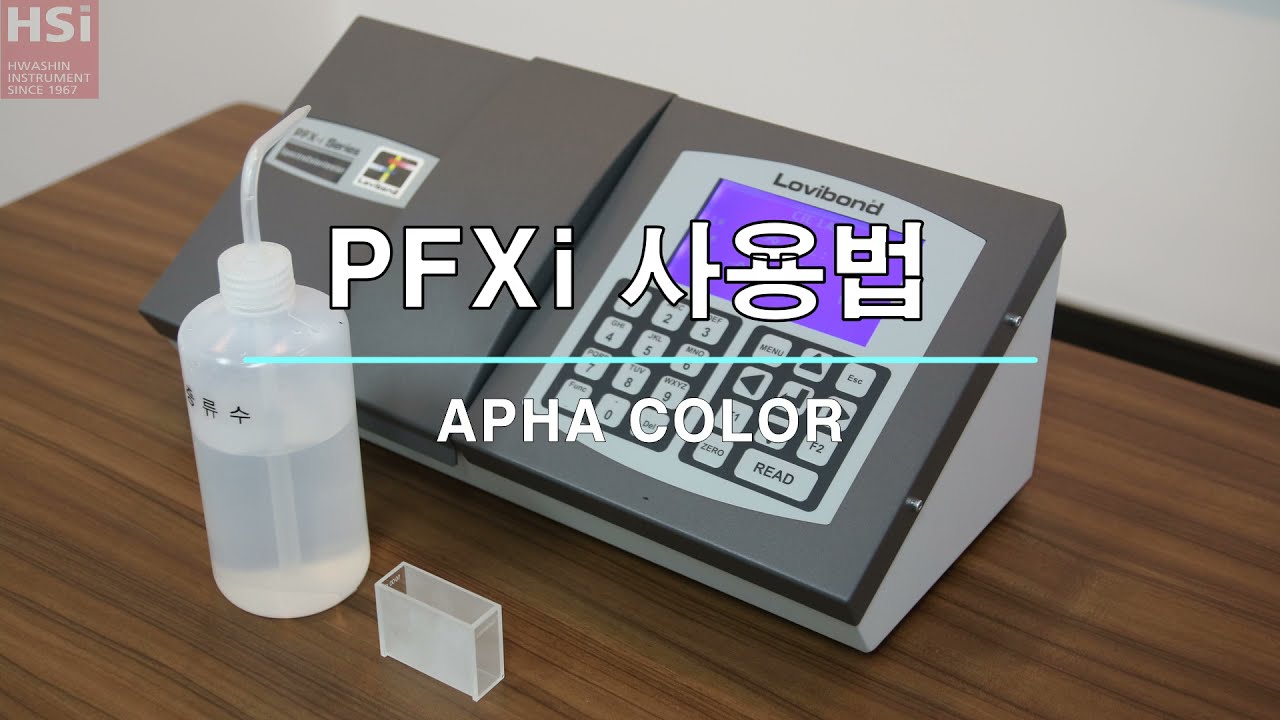Lovibont PFXi series 사용법(컬러측정기/색도계/Colorimeter)