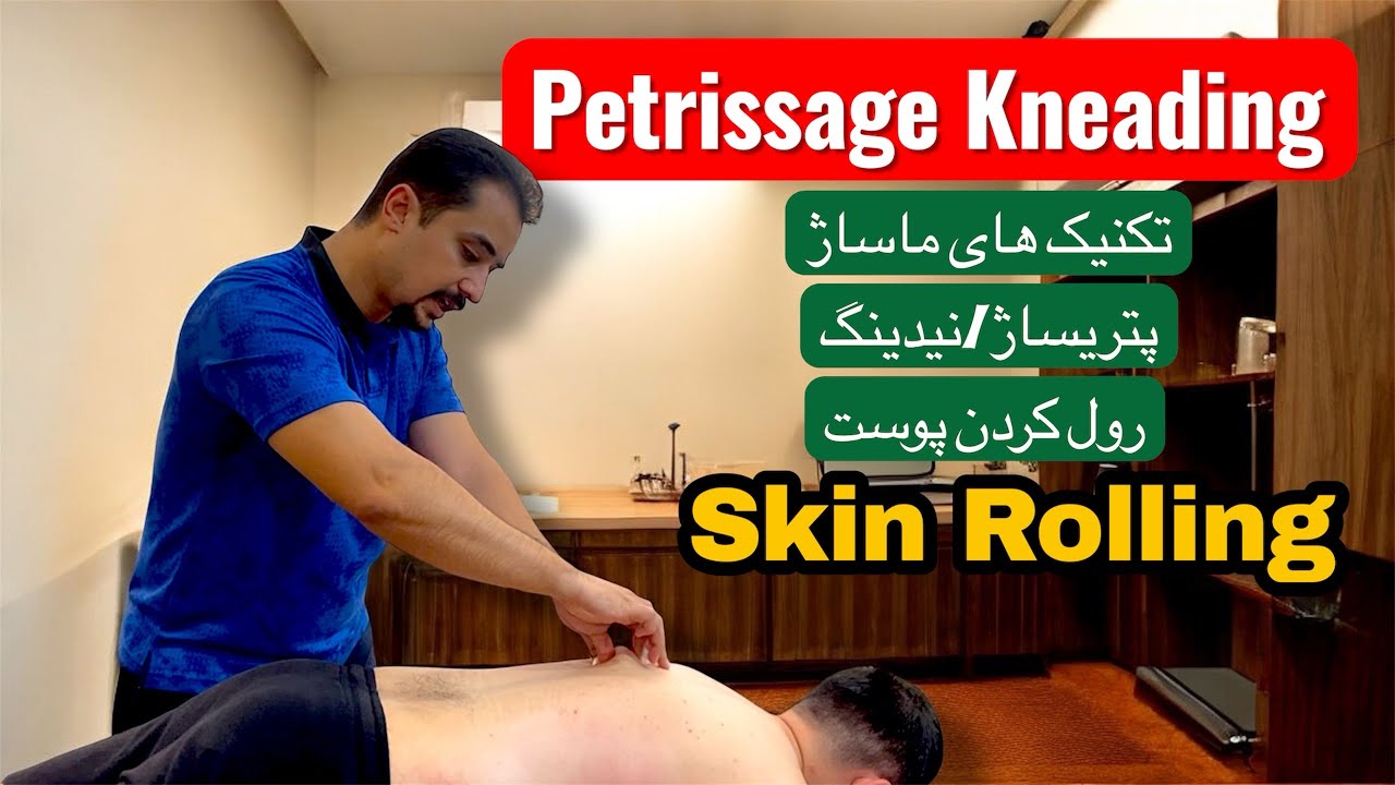 Skin Rolling Technique in Petrissage Massage#SkinRolling #Petrissage #MassageTraining #Bodywork