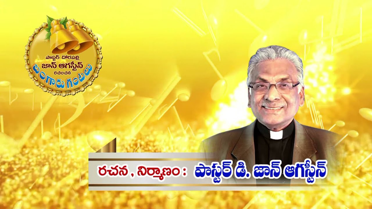bangaru gantalu duppi neeti vagualakai song