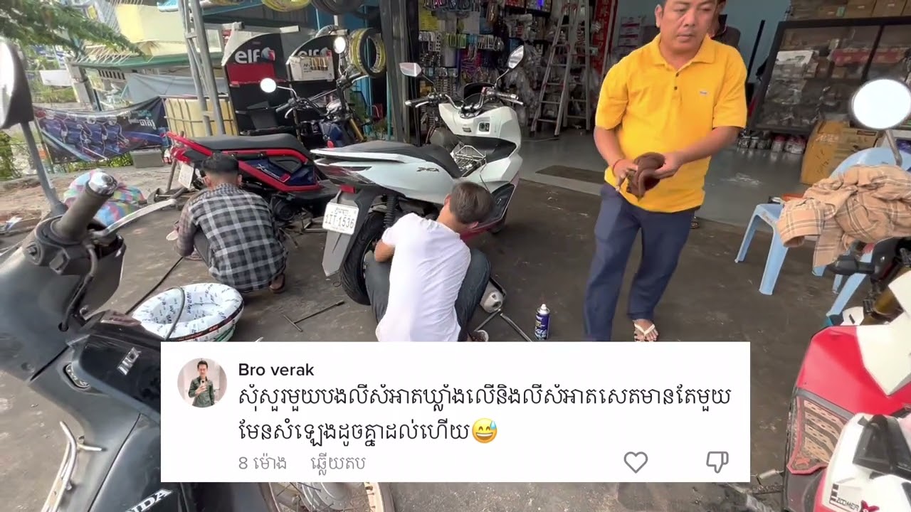លី សំអាត ខេត្តព្រះសីហនុ