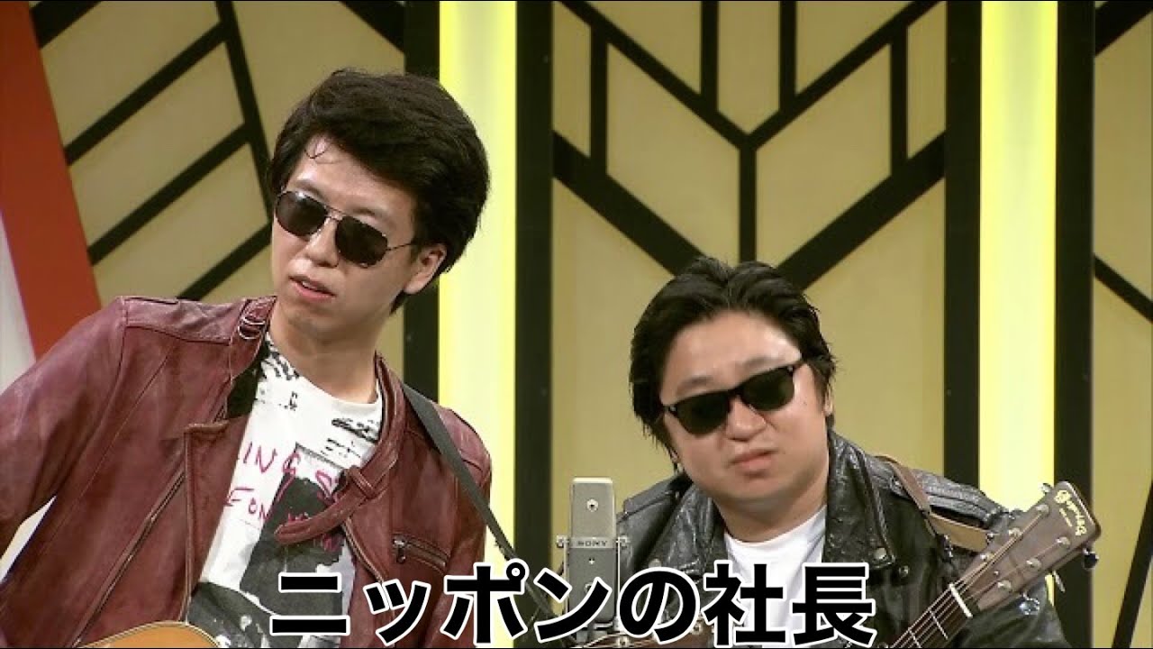 ニッポンの社長【よしもと漫才劇場 7周年記念SPネタ】