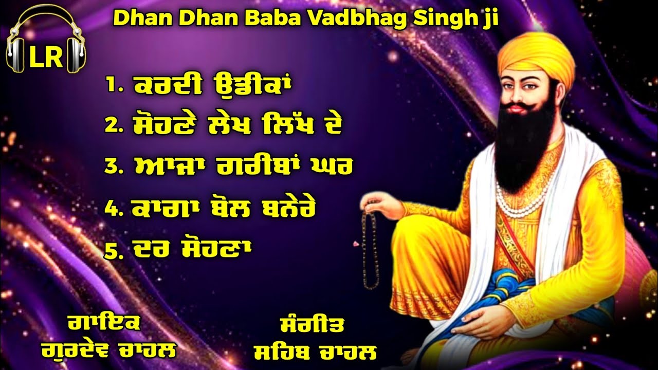 Dhan Dhan Baba Vadbhag Singh Ji 5 Superhit Shabads By Gurdev Chahal| Sahib Chahal| LR