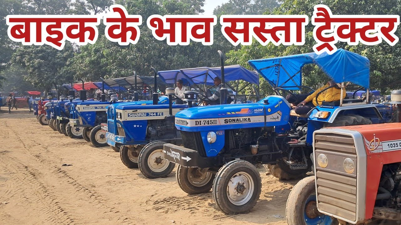 Said nagli tractor mandi वीडियो लाइव ॥ Tractor bajar up ॥ Saktisali kisan
