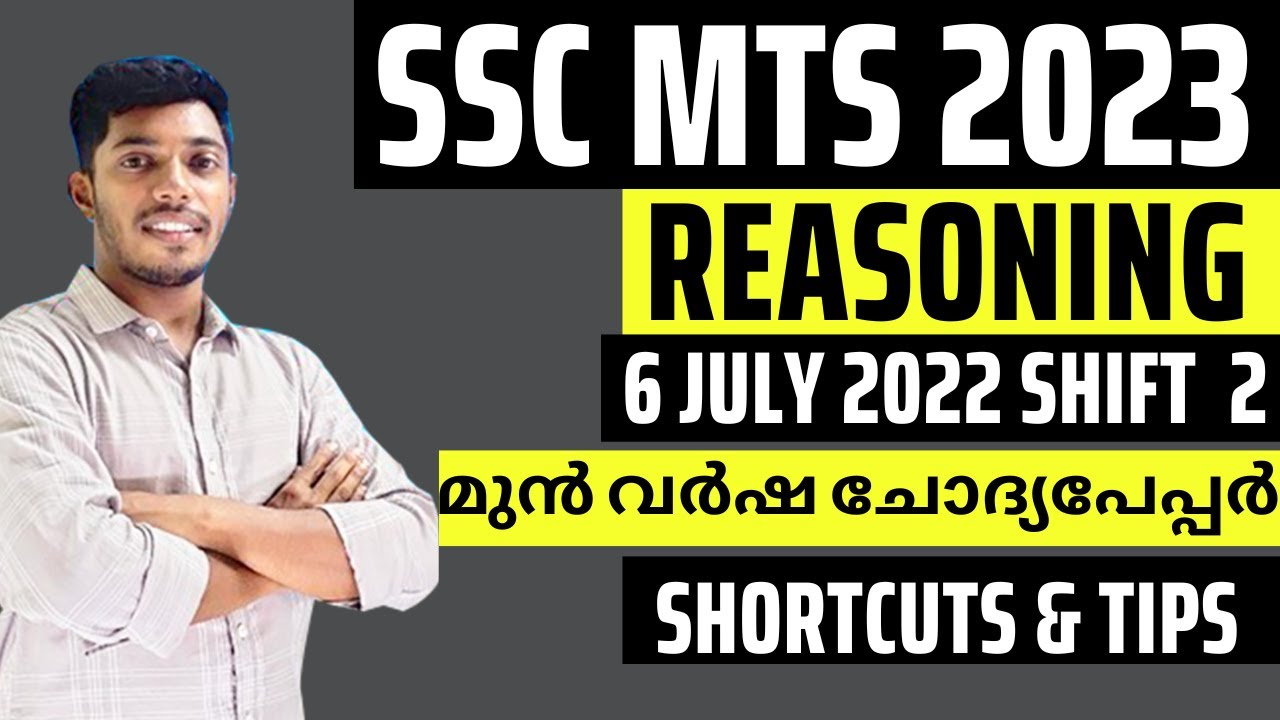 SSC MTS Reasoning Classes Malayalam  | SSC MTS Previous Year Question Paper 6 July 2022 Shift 2 2023