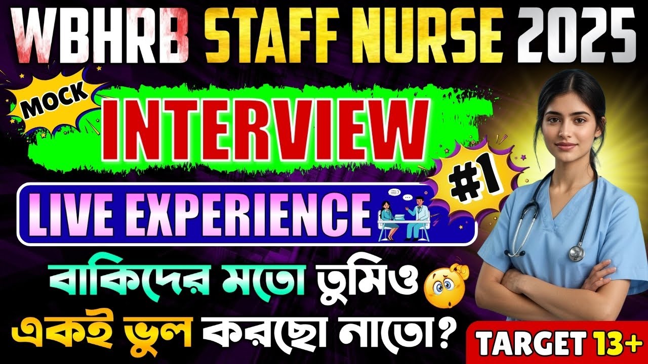 WBHRB Mock Interview Part 1 | WBHRB Staff Nurse Interview Preparation | WBHRB Interview Questions