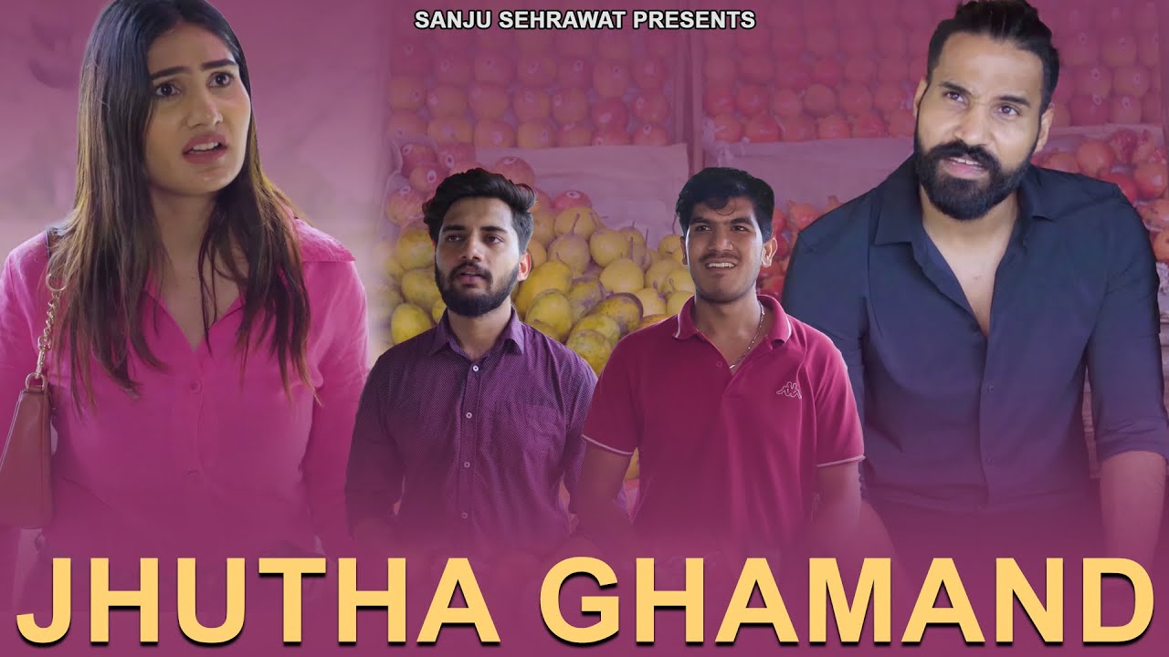 Jhutha Ghamand | Sanju Sehrawat 2.0 | Short Film