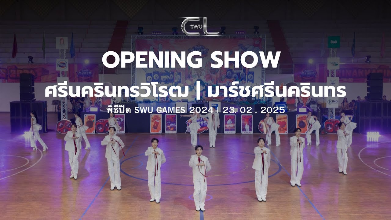 SWU Cheerleader X SWU GAMES 2024 I Opening Show - ศรีนครินทรวิโรฒ - มาร์ชศรีนครินทร