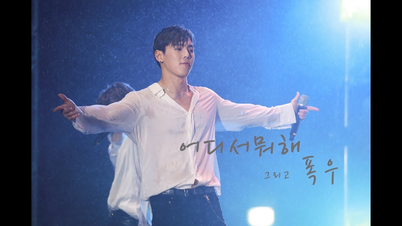 190519 AFMF :: 어디서뭐해&폭우 셔누FOCUS (MONSTAX SHOWNU FANCAM)