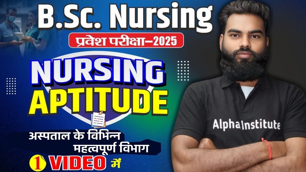 NURSING APTITUDE 2025 | Hospital ke Important Departmentt | CNET PREPRATION 2025 | UP NURSING 2025