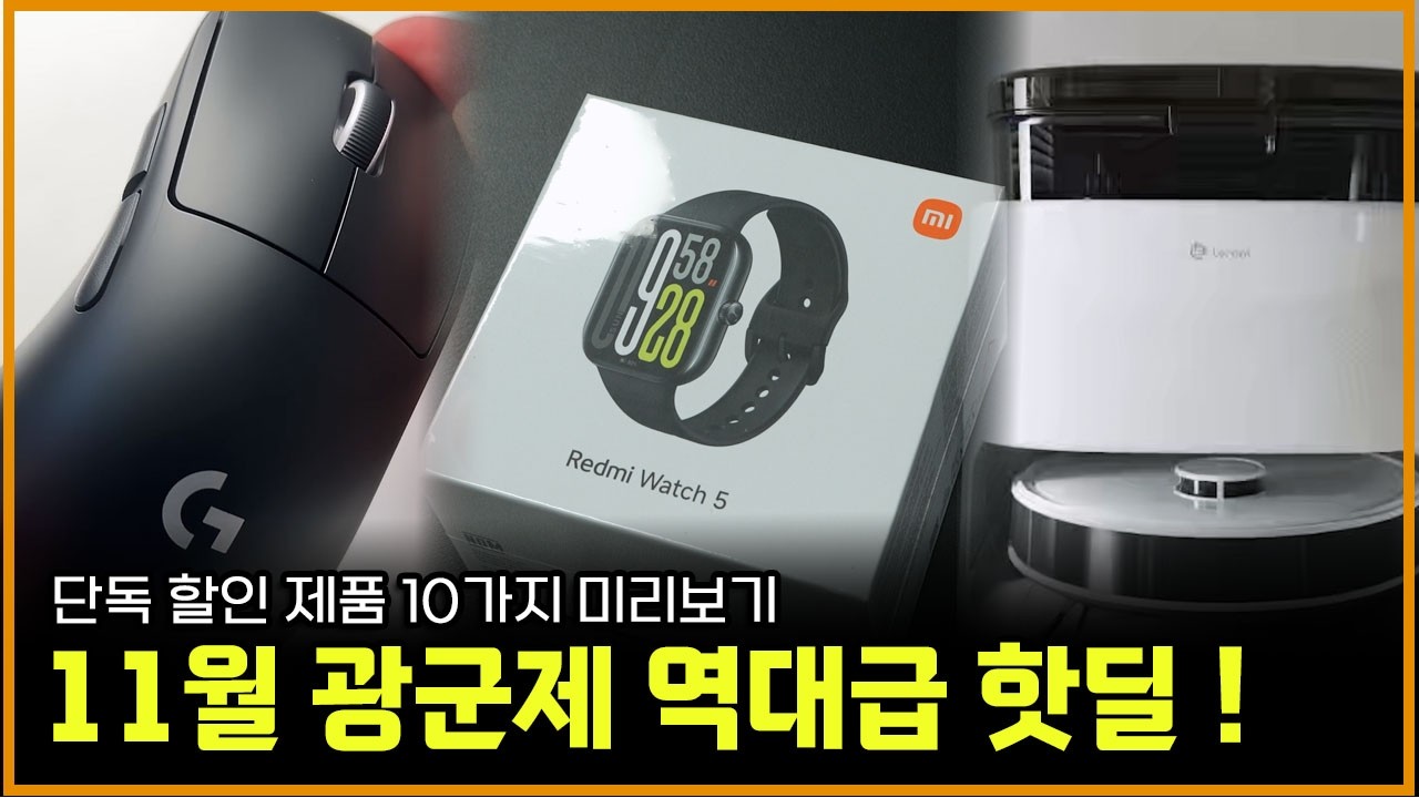 “알리 광군제 역대가 찍습니다…