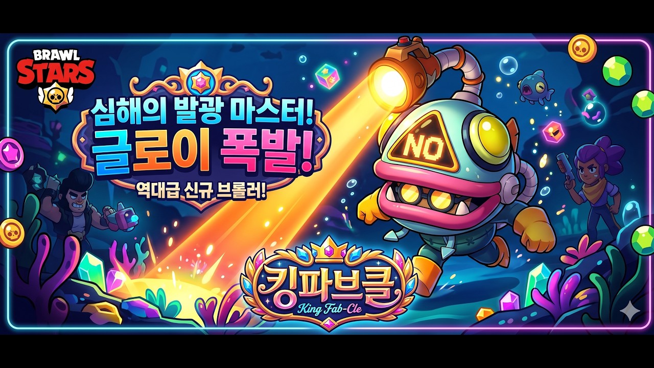 브롤스타즈 20일 만에 10000 트로피, 40캐릭 획득 ^^
