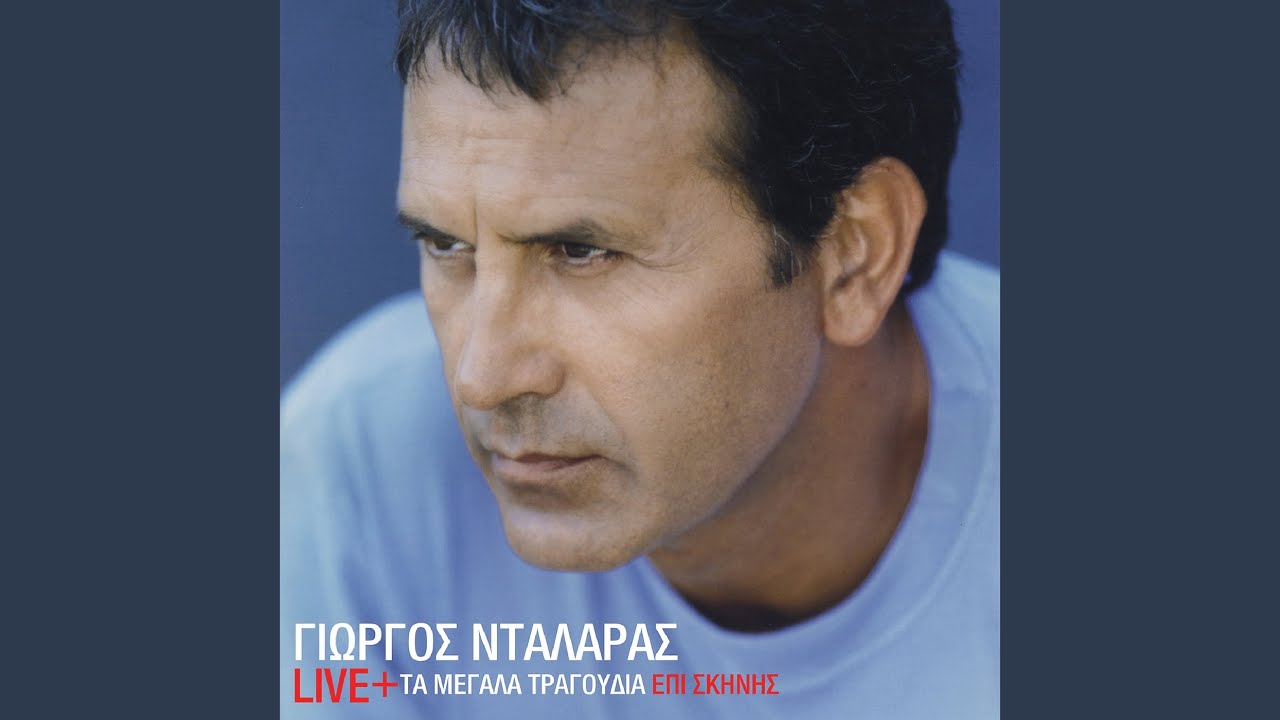 I Thalassini (Live)