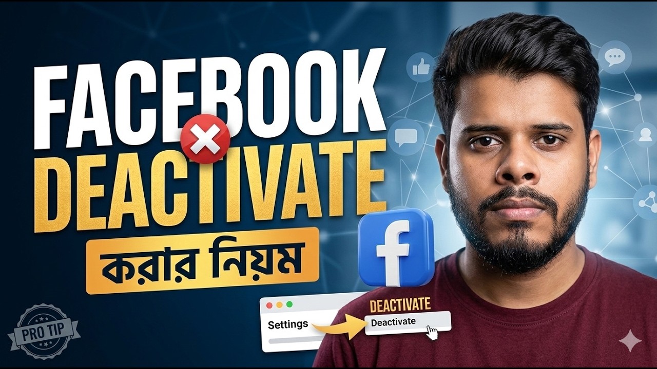 Facebook Id Deactivate করার নিয়ম 2026 | How to Deactivate Facebook Account #video14