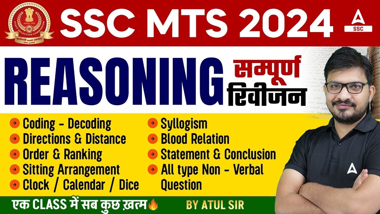 SSC MTS 2024 | SSC MTS Reasoning Classes by Atul Awasthi | SSC MTS Reasoning
