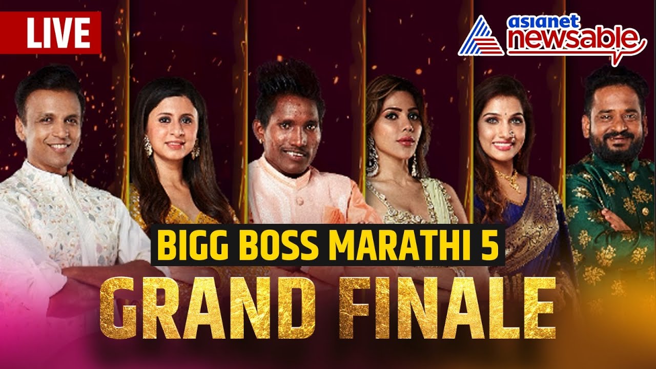 Bigg Boss Marathi Season 5 Winner LIVE | Suraj Chavan WINS | Grand Finale