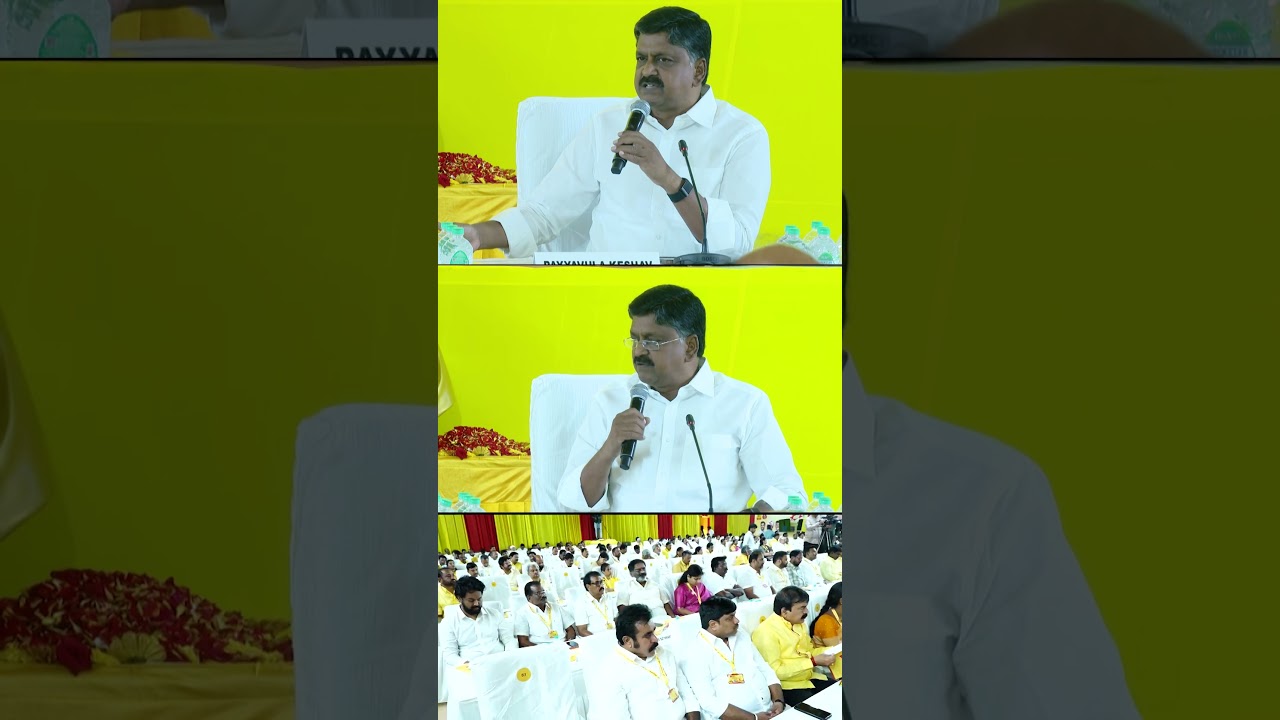 టీడీపీ కేంద్ర కార్యాలయంలో లీడర్షిప్ కాంక్లేవ్&zwnj;లో మంత్రి పయ్యావుల కేశవ్ | Minister Payyavula Keshav