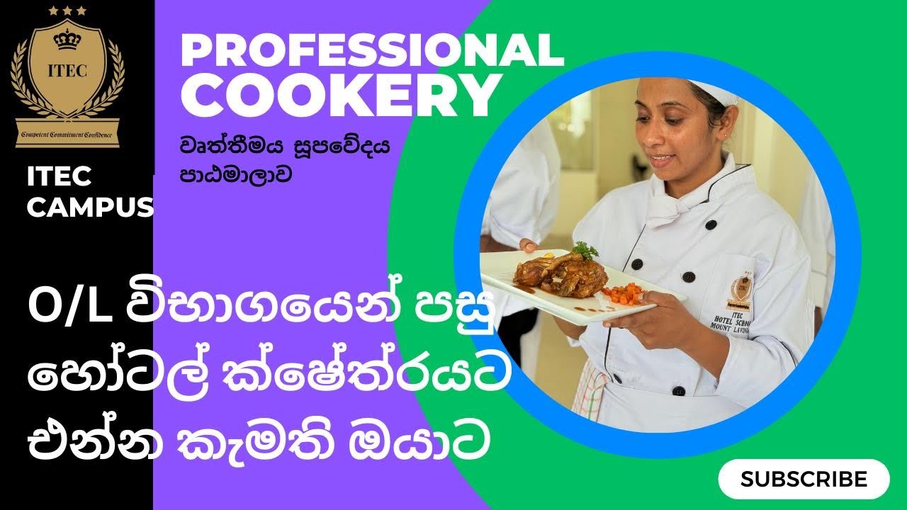 O/L ඉවර ඔයාට