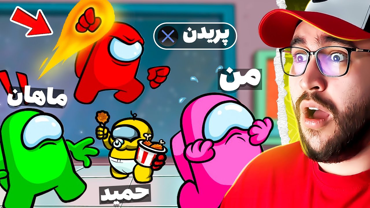 بالاخره امانگ آس با نقش های جدید!🤣😱تو کل مپ پرواز کردم با نقش جامپر