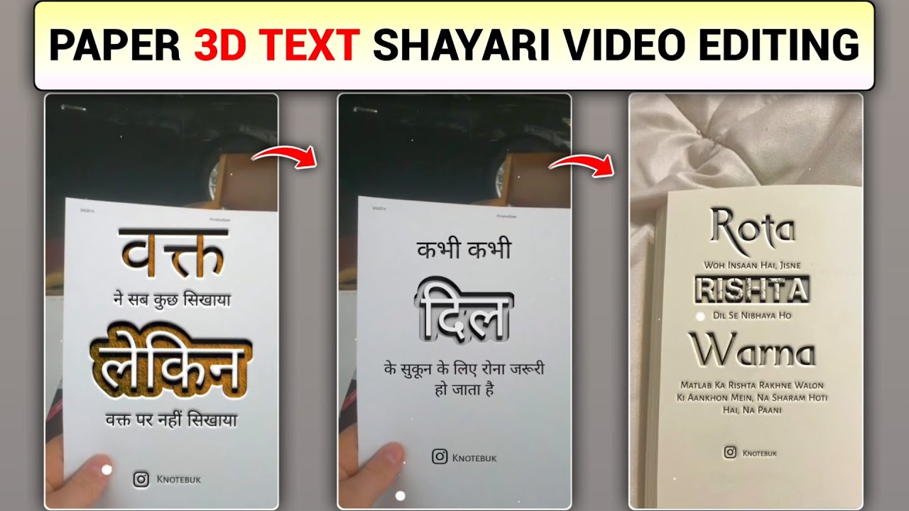 Trending 3D Text Shayari Video Editing | Paper 3D Text Shayari Video Editing