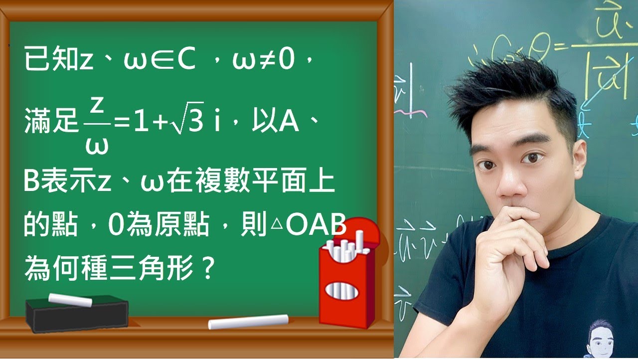 複數極式能幹嘛？帶你看懂複數在幾何裡的神奇應用
