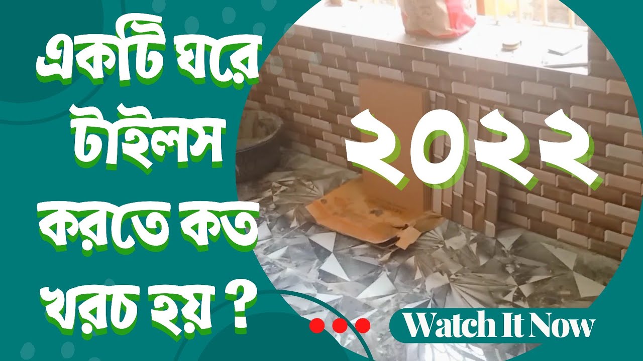 Tiles Flooring Cost In 2022 || One Room Vitrified Tiles Flooring Estimate || Tandra Interior