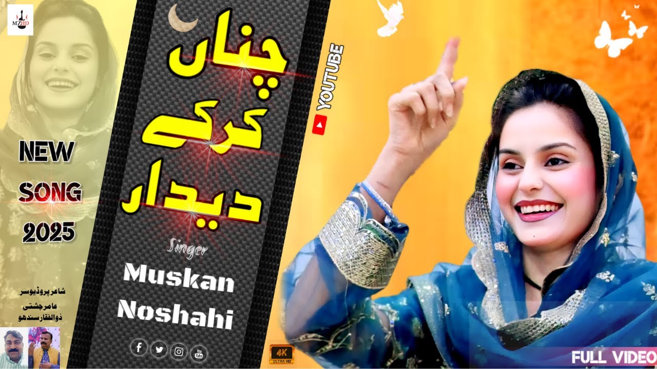 Channa kr k Dedar Tera | Muskan Noshahi | Official Video | 2025 Latest Punjabi Song