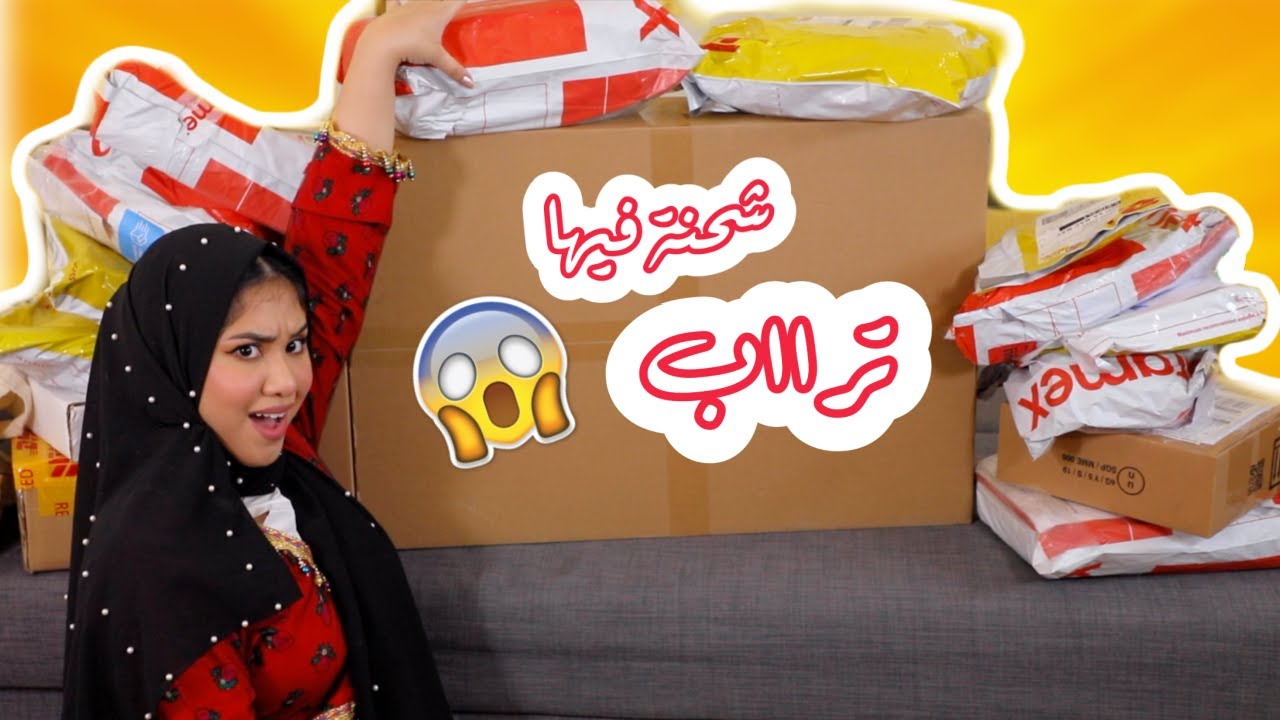 تعالوا نفتح صناديق مجانية من الشركات! تراب مع الميكب؟؟؟