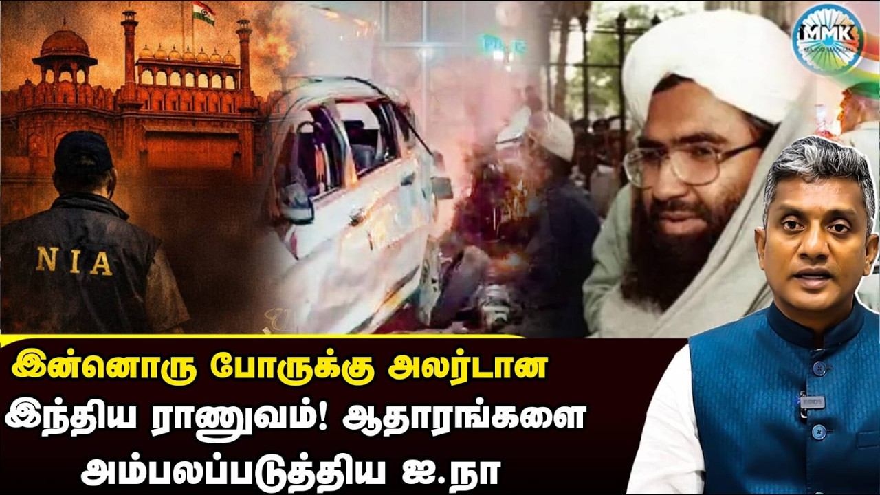 டெல்லி தாக்குதலில் முழு சதி அம்பலம் - தயாரான இந்தியா -Major Madhan Kumar 