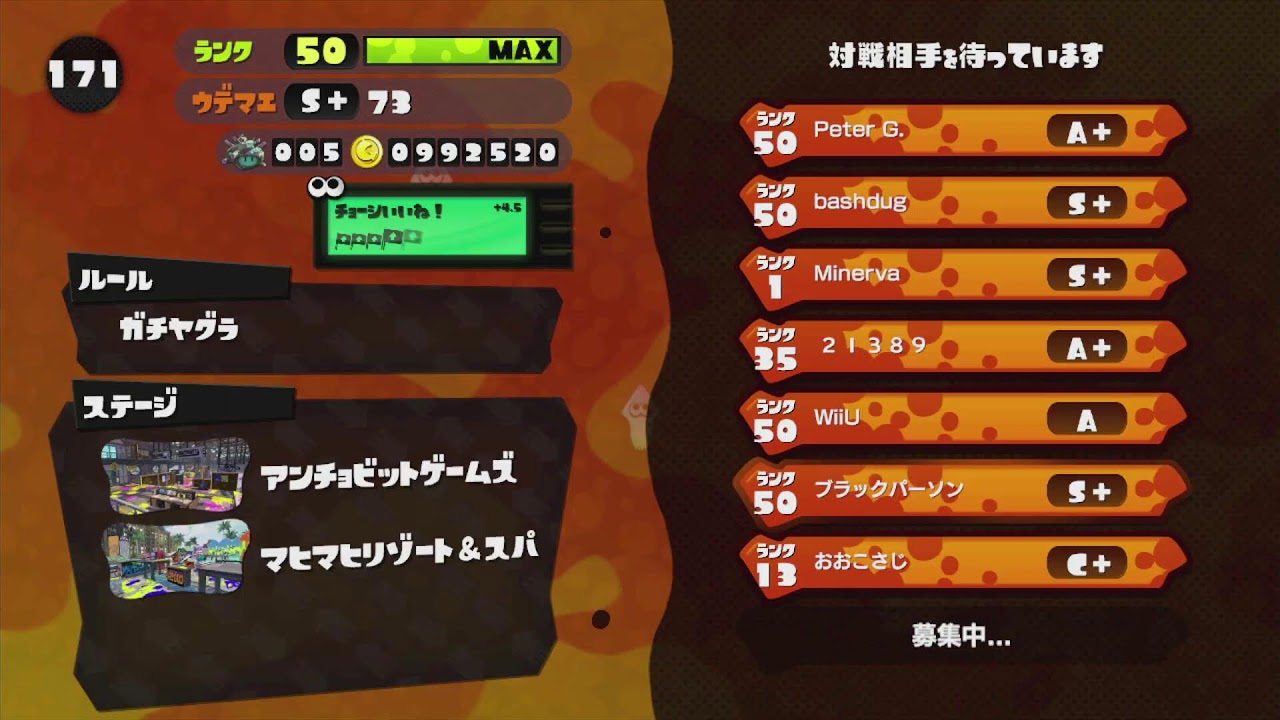 スプラ1
