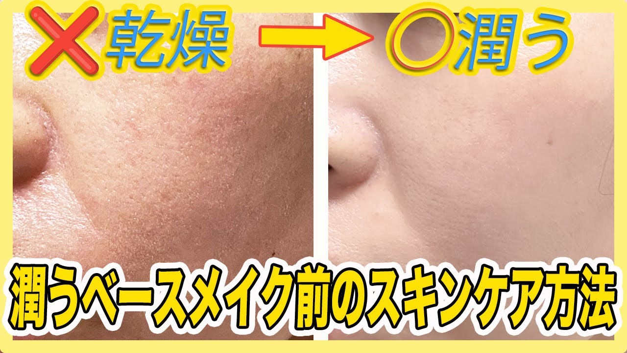 【乳液で出来る】肌に艶が出るメイク前のスキンケア方法