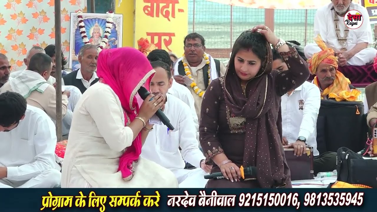 मत जुल्म करे मेरी सास नाश खुद I Manoj Chaudhary, Mannu Tanwar I Badipur Gaushala Ragni I Desi Ragni