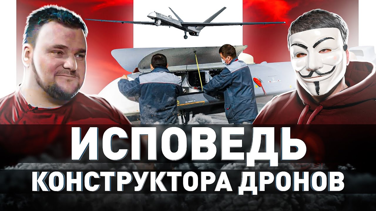 ⚠️ ТАК ЛИ НУЖНЫ БЕСПИЛОТНИКИ НА ВОЙНЕ?! КОНСТРУКТОР БПЛА РАССКАЗАЛ ПРАВДУ | #МУЛЬТИЧЕЛ