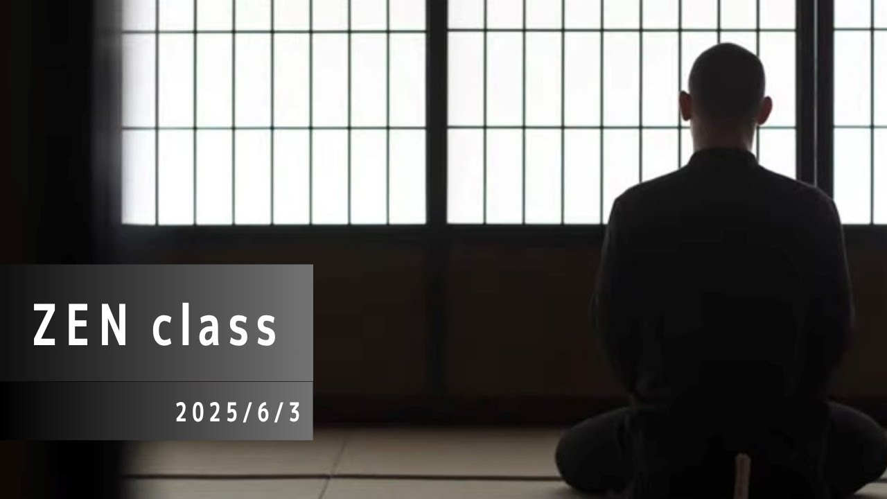 Zen class (2025.6.3)