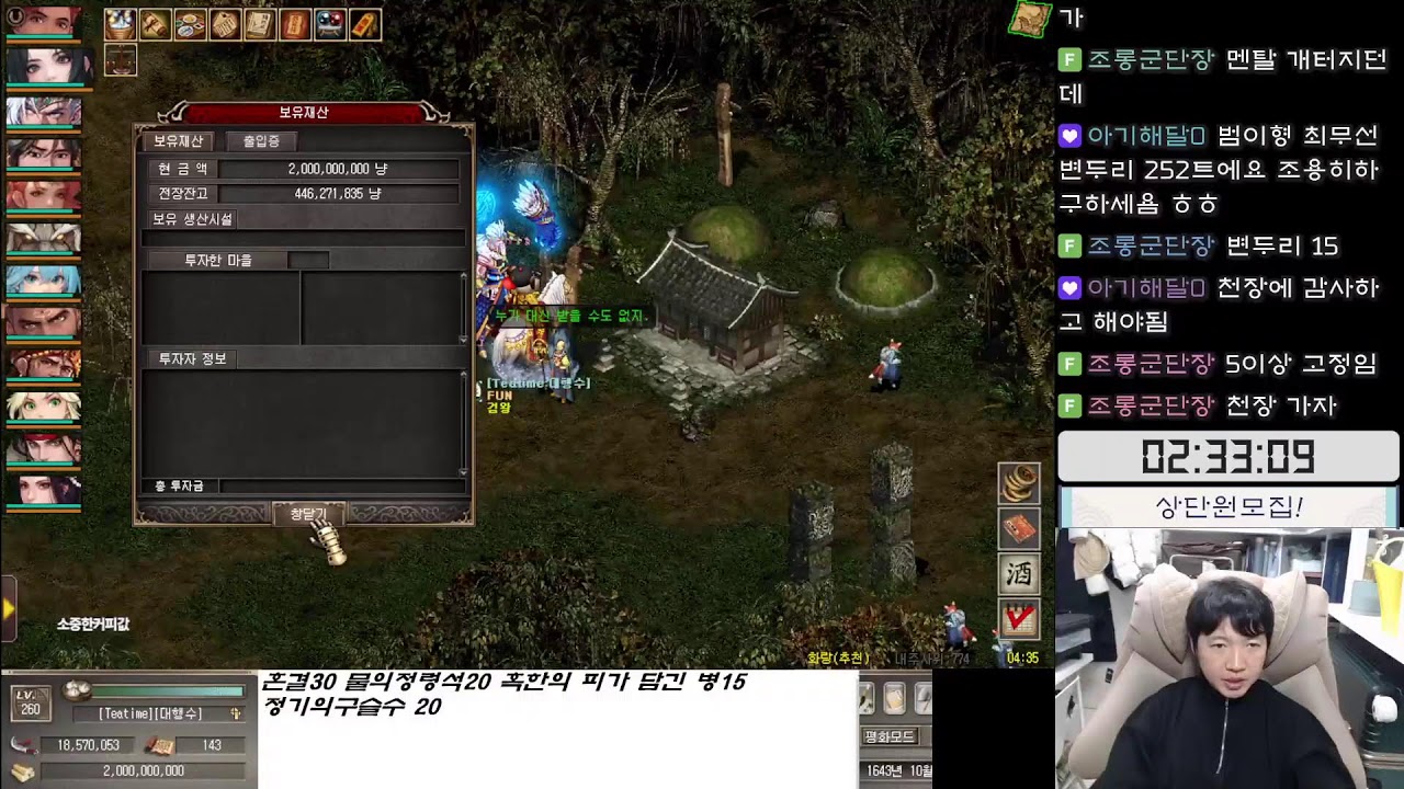 [거상][화랑서버] 캐밴시작! 상자깡할 화랑 흑우 있나요?