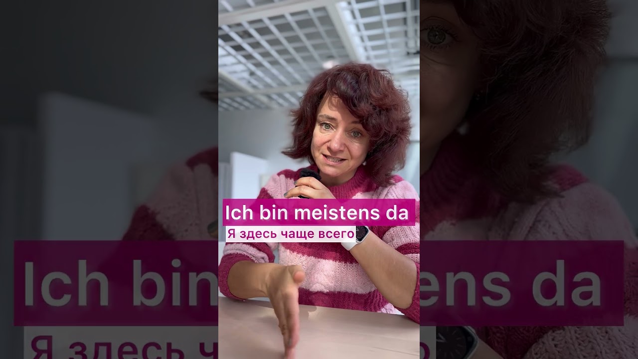 🇩🇪 Meistens VS am meisten VS meist #немецкий #deutschkurs #боженакорн