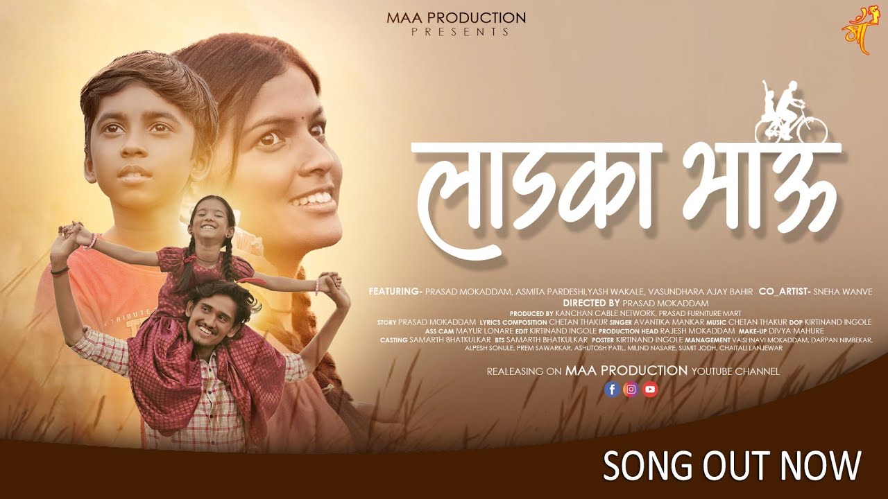 LADKA BHAU | MUSIC VIDEO | PRASAD MOKADDAM, ASMITA PARDESHI, YASH WAKALE VASUNDHARA | MAA PRODUCTION