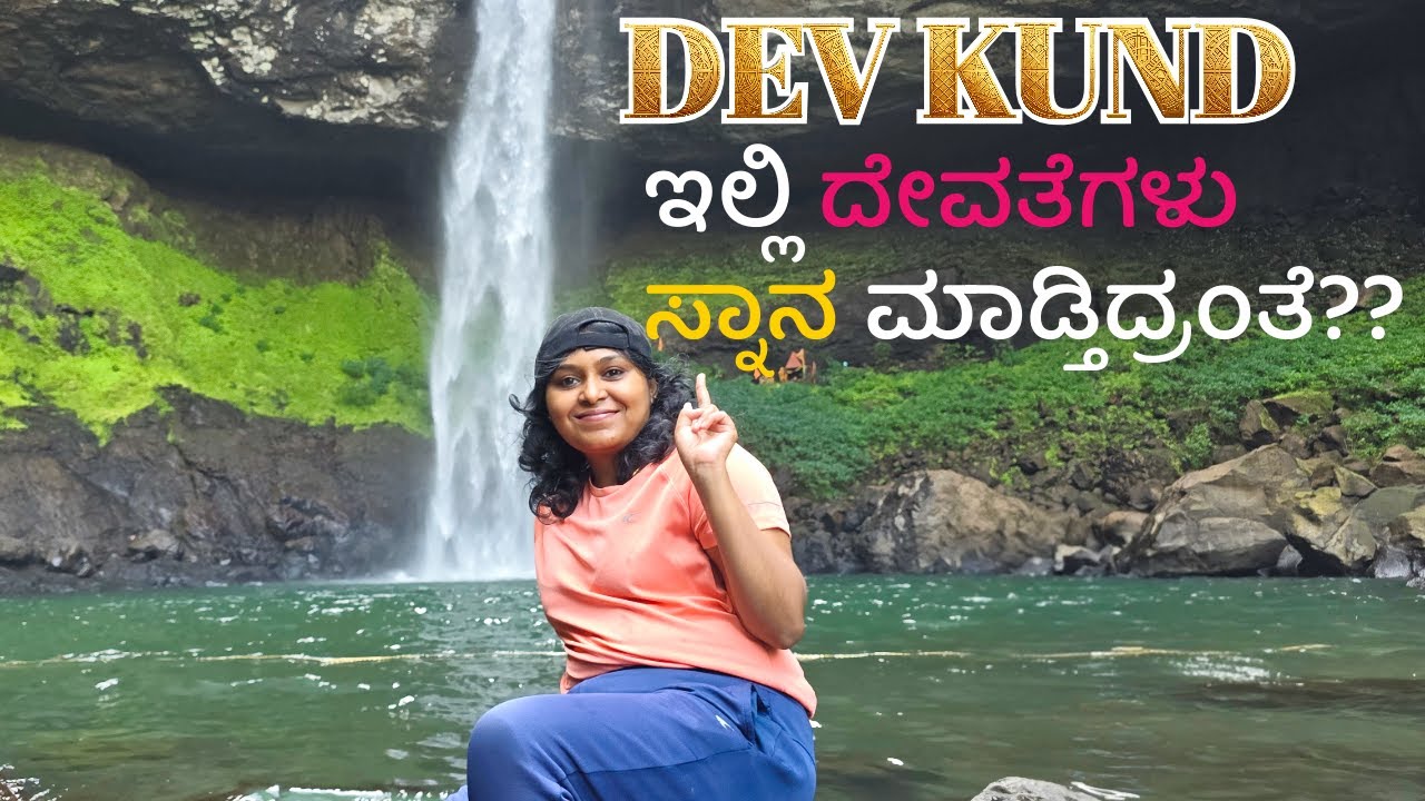 DEVKUND Waterfalls Trek - Day 2 | Maharashtra