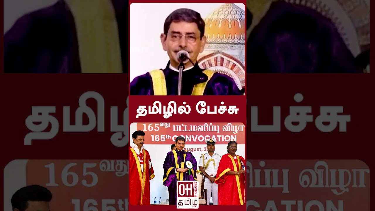 TN Governor RN Ravi Speech | தமிழில் பேச்சு