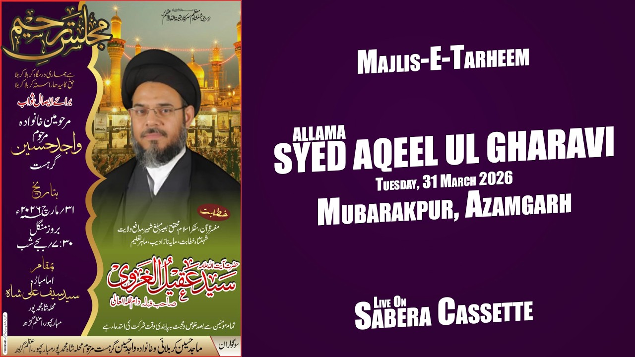Live Majlis-E-Tarheem | ALLAMA SYED AQEEL UL GHARAVI | Mubarakpur, Azamgarh 2025/1447