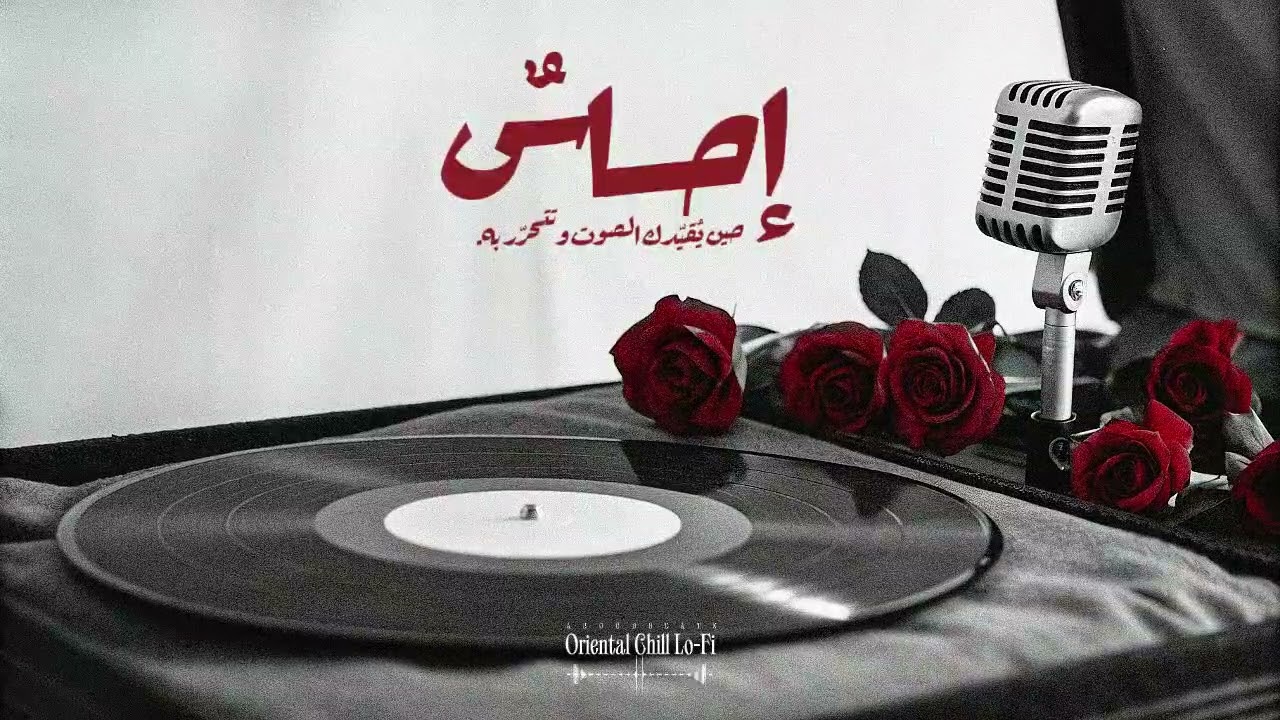 Stop Thinking, Just Feel: Relaxing Oud Meditation (AboodBeatz)