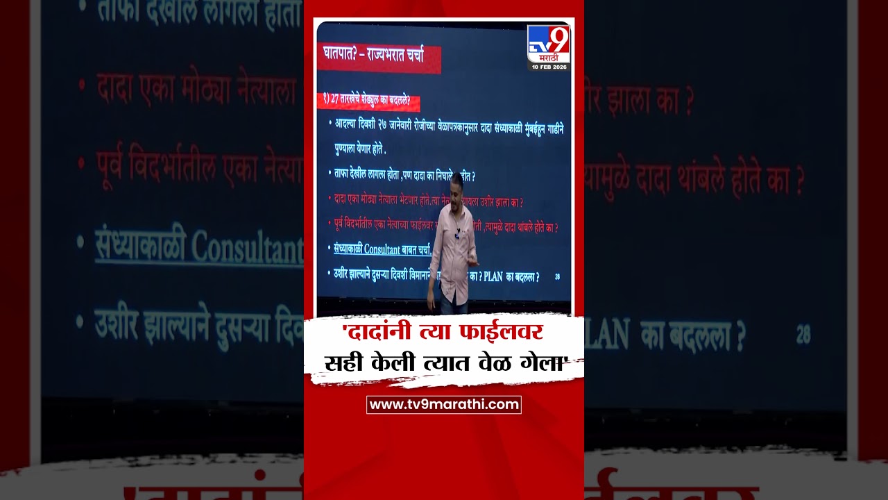 Rohit Pawar | 'दादांनी त्या फाईलवर सही केली त्यात वेळ गेला'