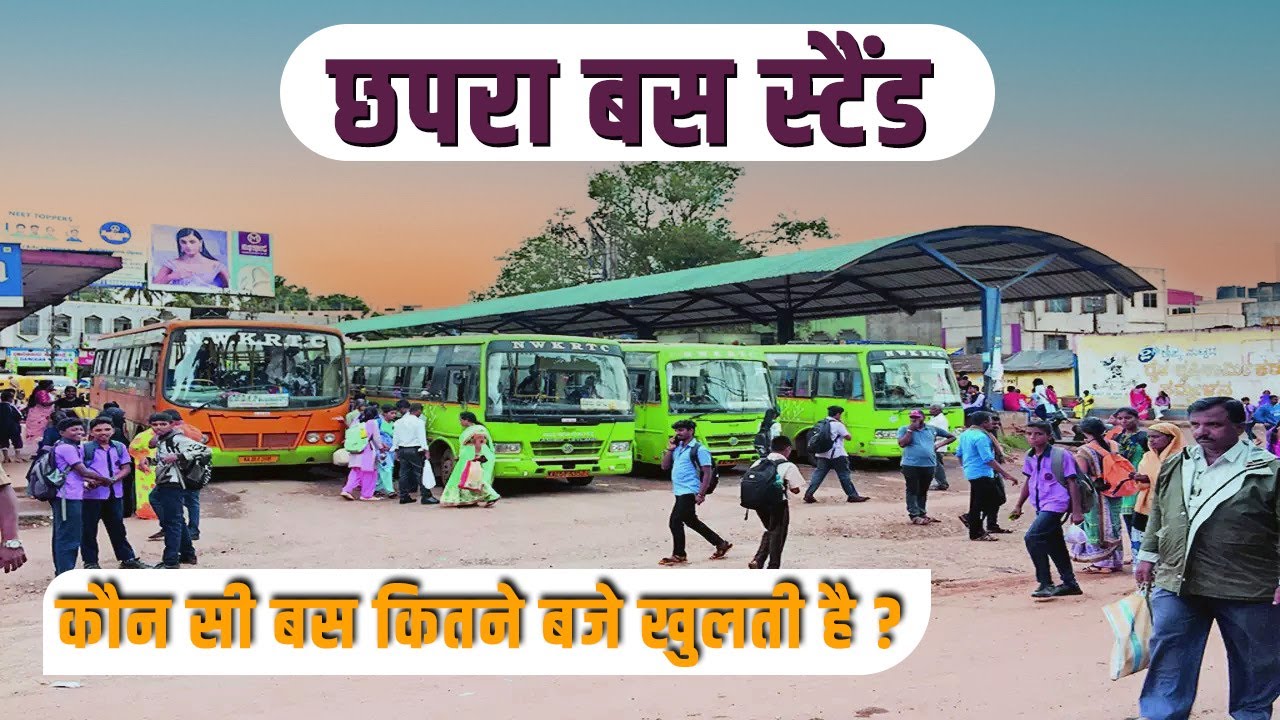 chhapra stand,bus stand chhapra,chhapra bus station ka mela,chapra to patna bus,chhapra to siwan bus